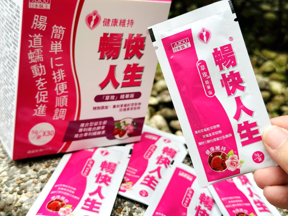 【日本味王】暢快人生系列開箱!「黃金三角」酵素 x 益生菌 