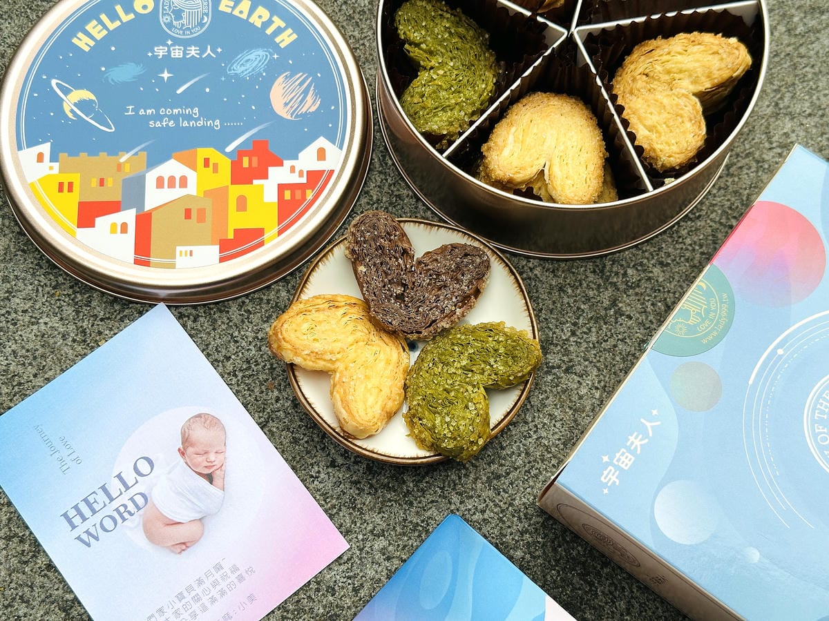 【宇宙夫人】桃園超人氣伴手禮,新生兒彌月禮盒推薦!經典原味、