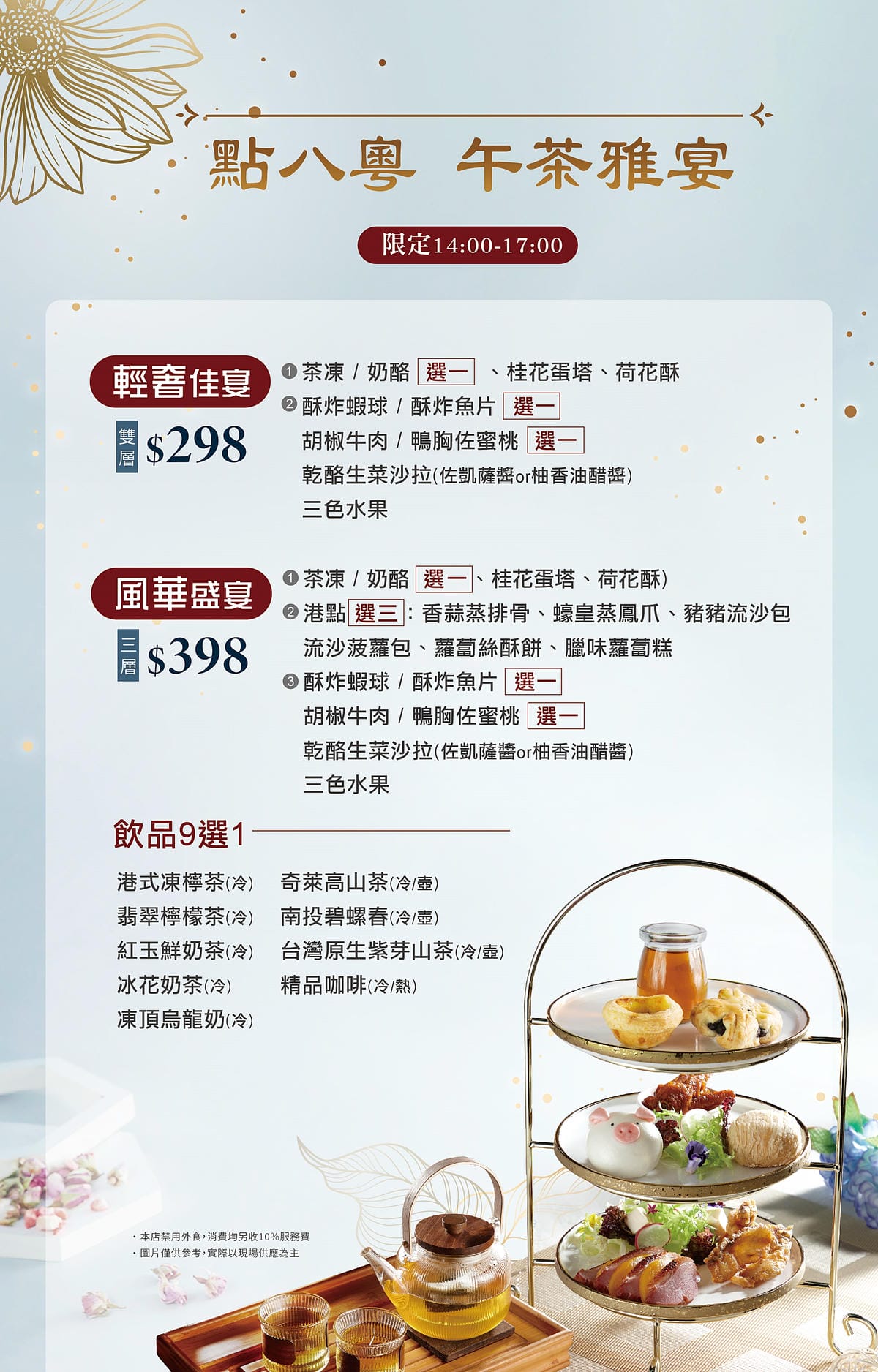 【點八粵 台北忠孝店】超人氣港式餐廳插旗台北!品嚐港式茶點和