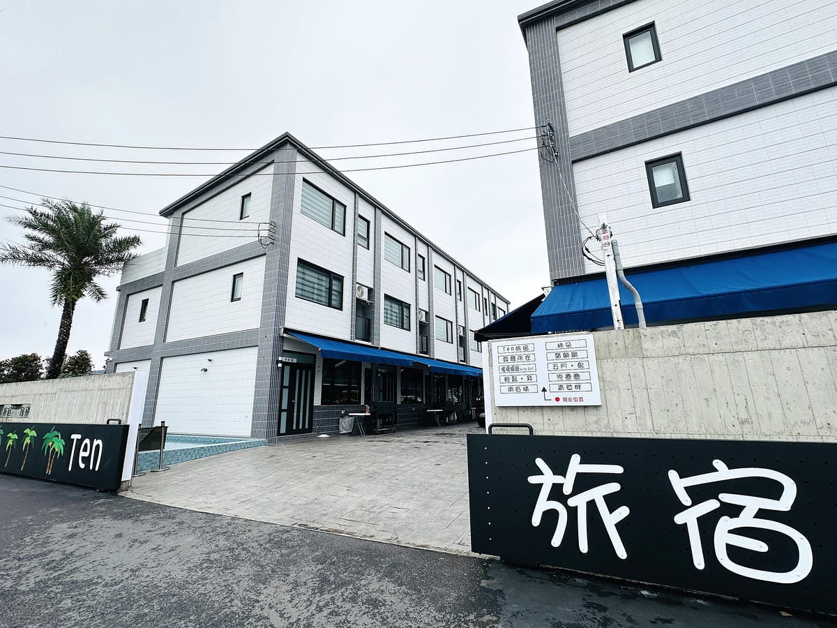 【Ten旅宿】最新宜蘭包棟民宿推薦!最多可同時容納120人,