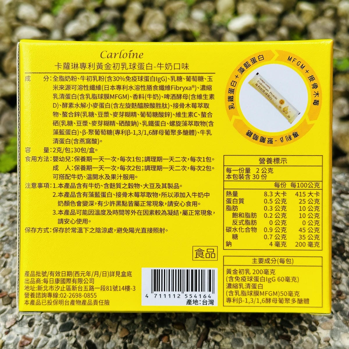 【卡蘿琳Carloine】多層包覆專利益生菌x專利黃金初乳球