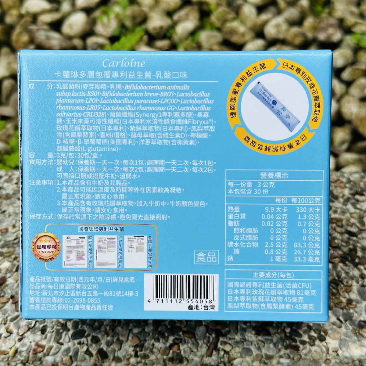 【卡蘿琳Carloine】多層包覆專利益生菌x專利黃金初乳球