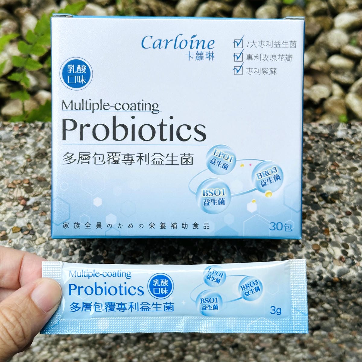 【卡蘿琳Carloine】多層包覆專利益生菌x專利黃金初乳球