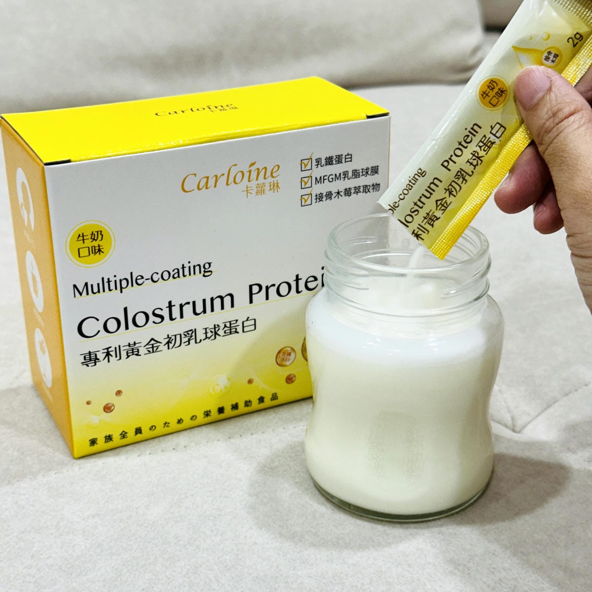 【卡蘿琳Carloine】多層包覆專利益生菌x專利黃金初乳球