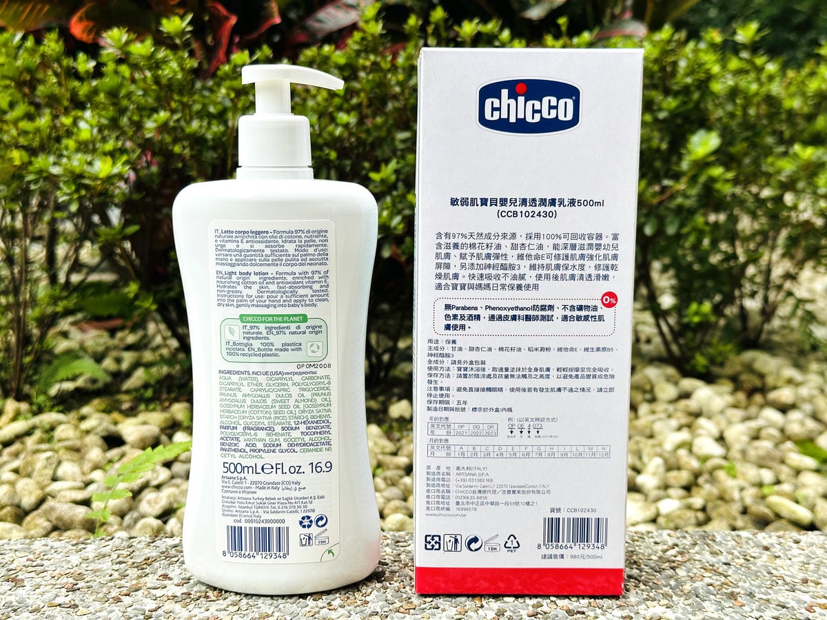 【Chicco】Baby moments敏弱肌寶貝嬰兒系列