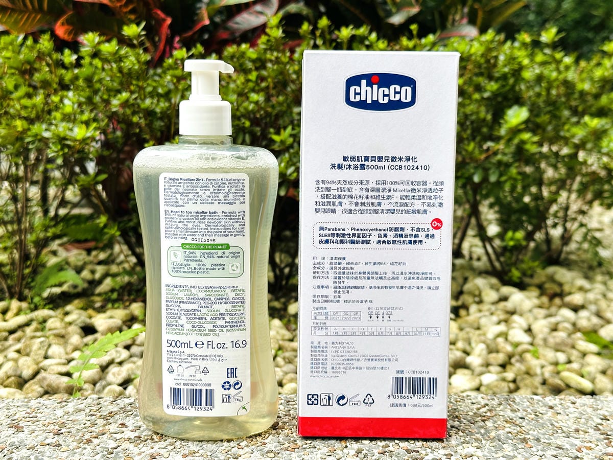 【Chicco】Baby moments敏弱肌寶貝嬰兒系列