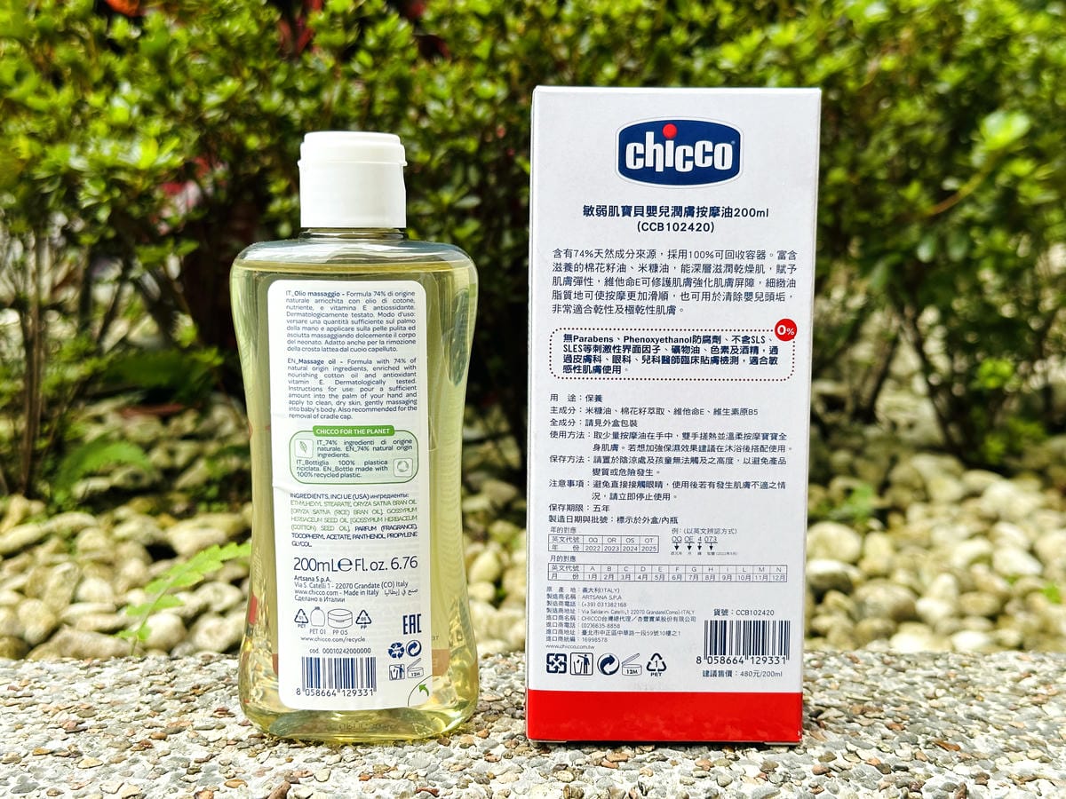 【Chicco】Baby moments敏弱肌寶貝嬰兒系列