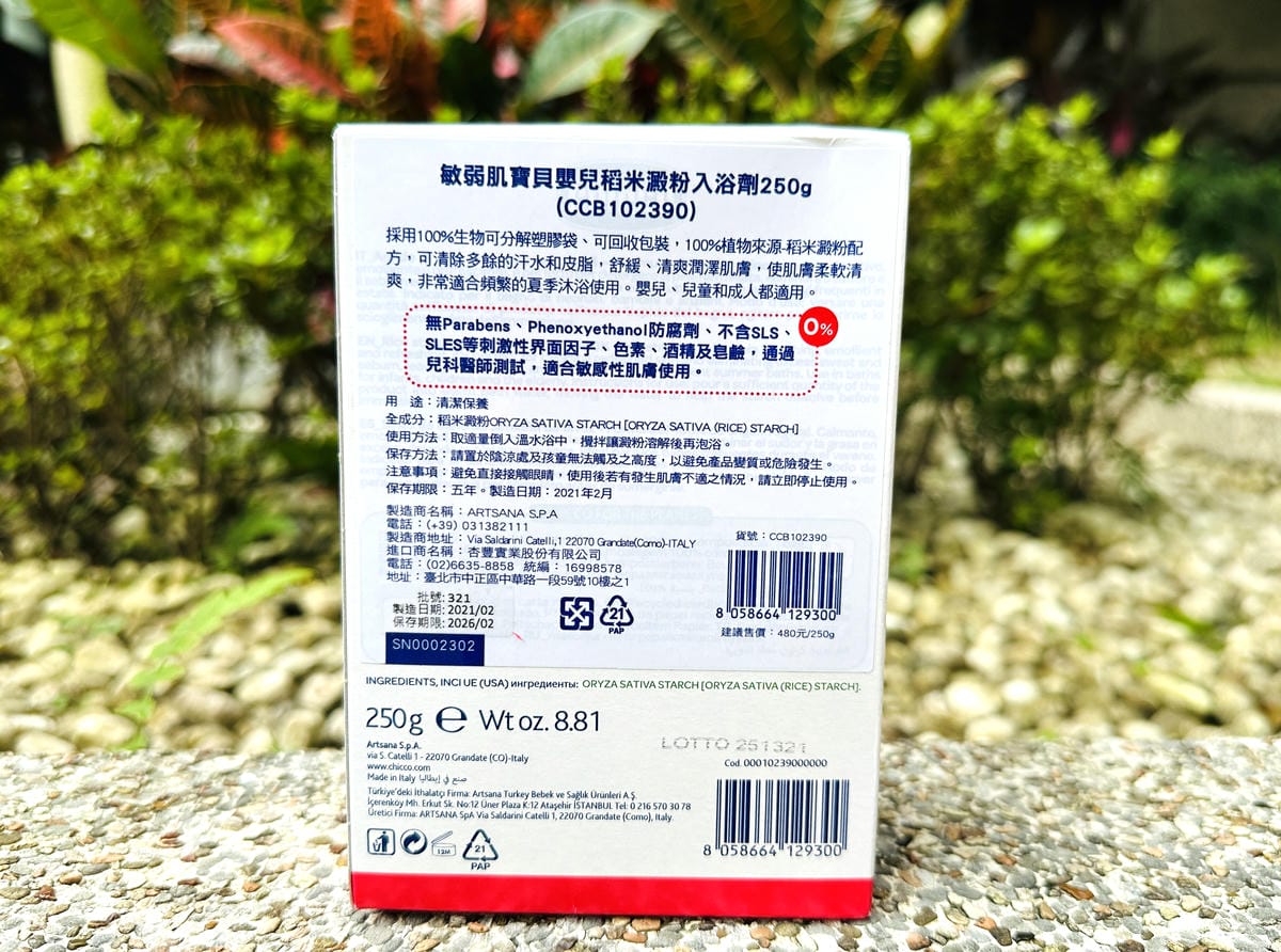 【Chicco】Baby moments敏弱肌寶貝嬰兒系列