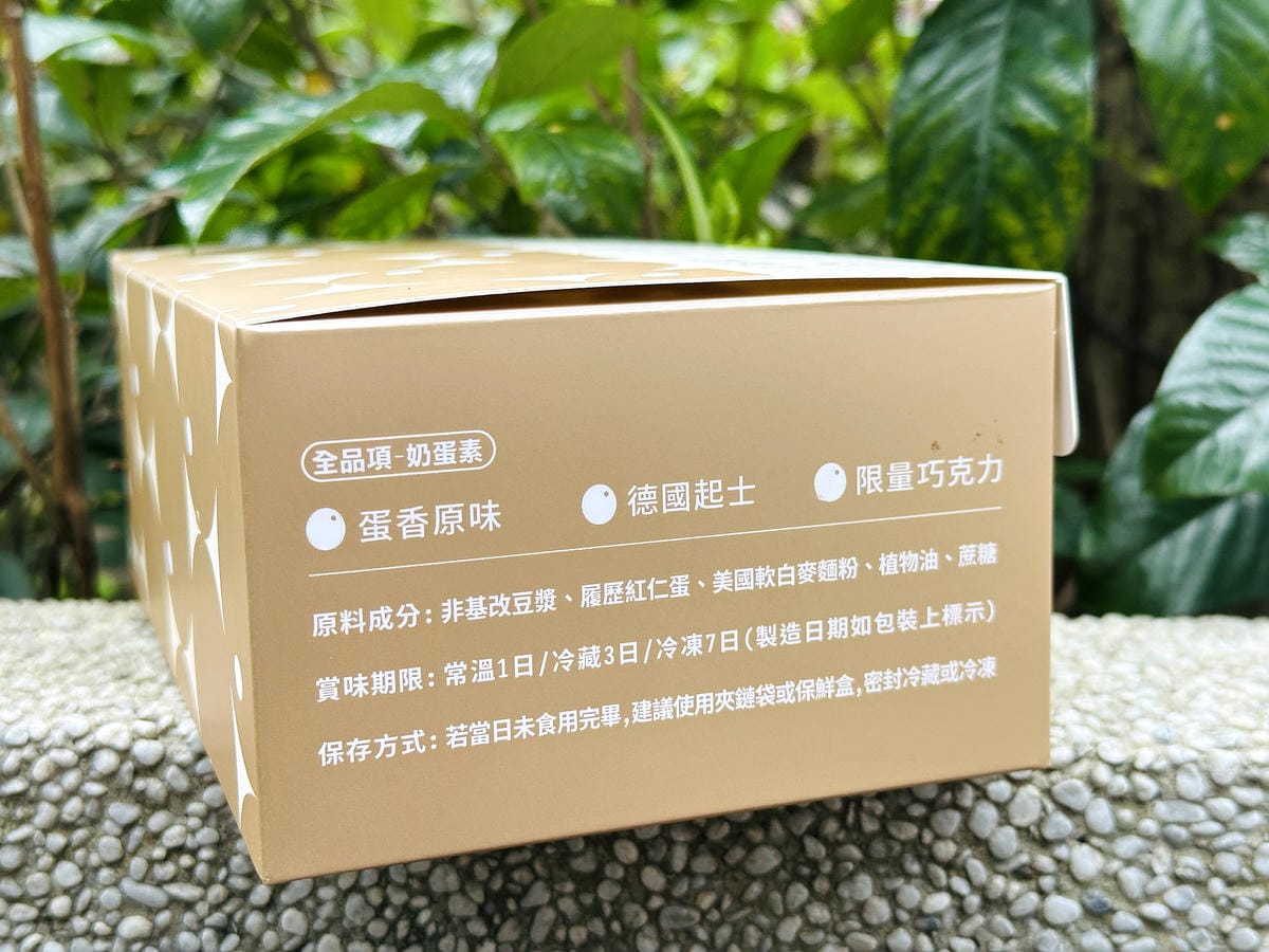 【初蛋糕 三峽老街店】三峽老街超人氣必買伴手禮推薦!「豆漿蛋