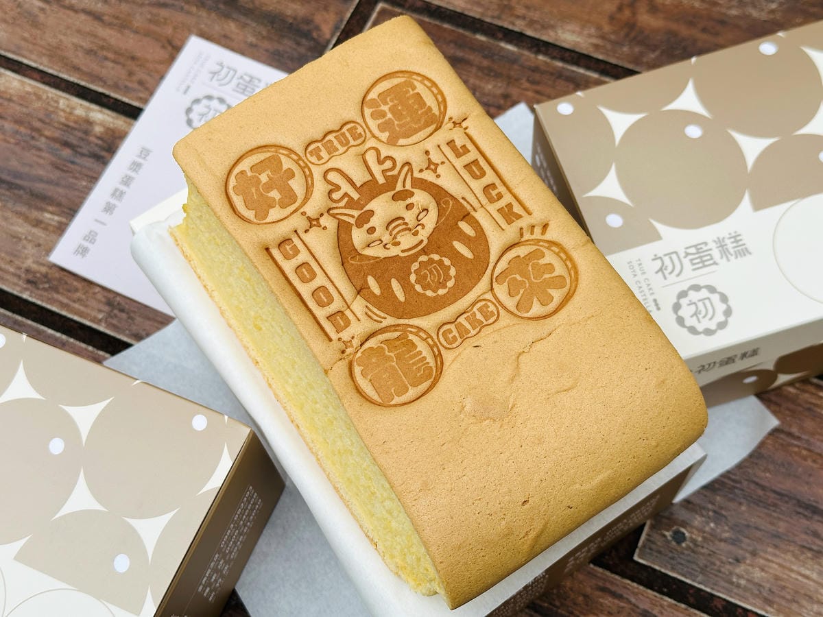 【初蛋糕 三峽老街店】三峽老街超人氣必買伴手禮推薦!「豆漿蛋