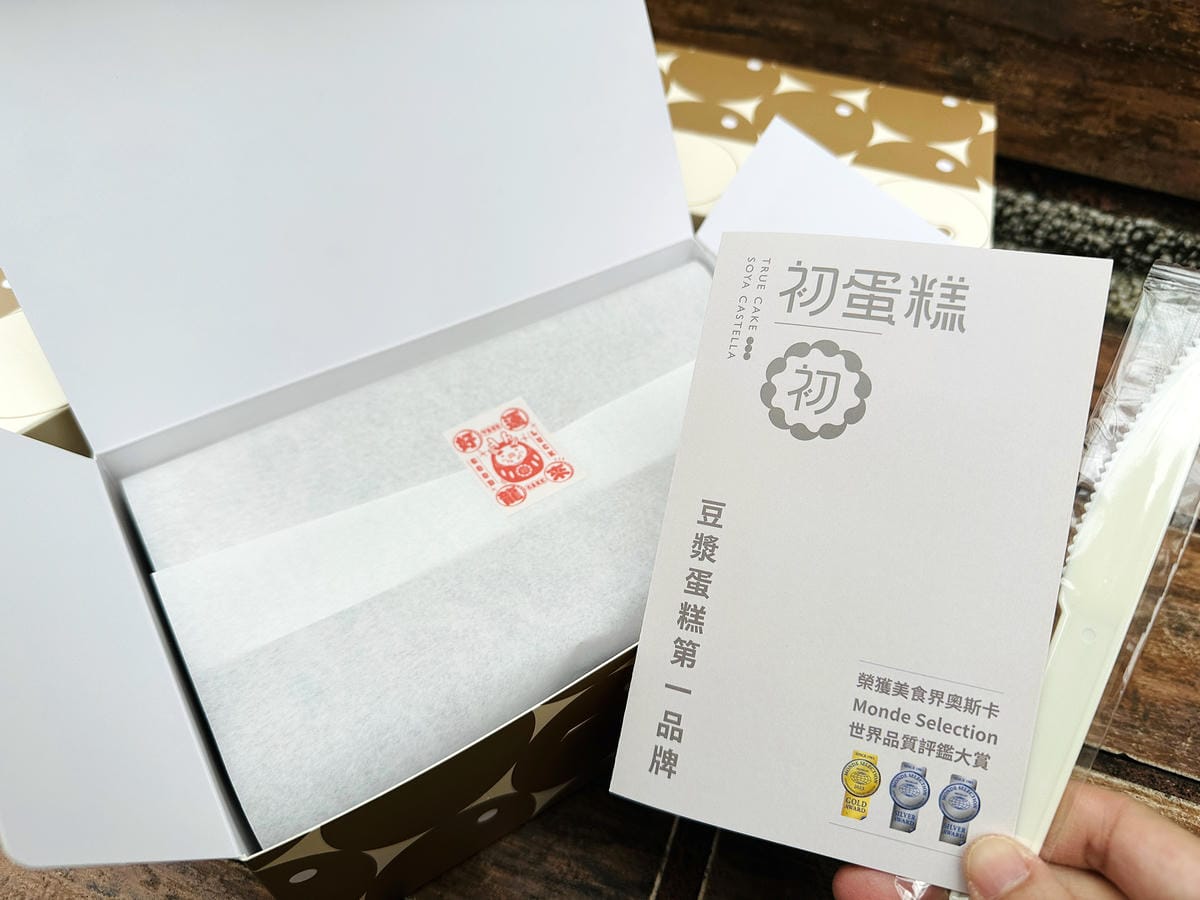【初蛋糕 三峽老街店】三峽老街超人氣必買伴手禮推薦!「豆漿蛋