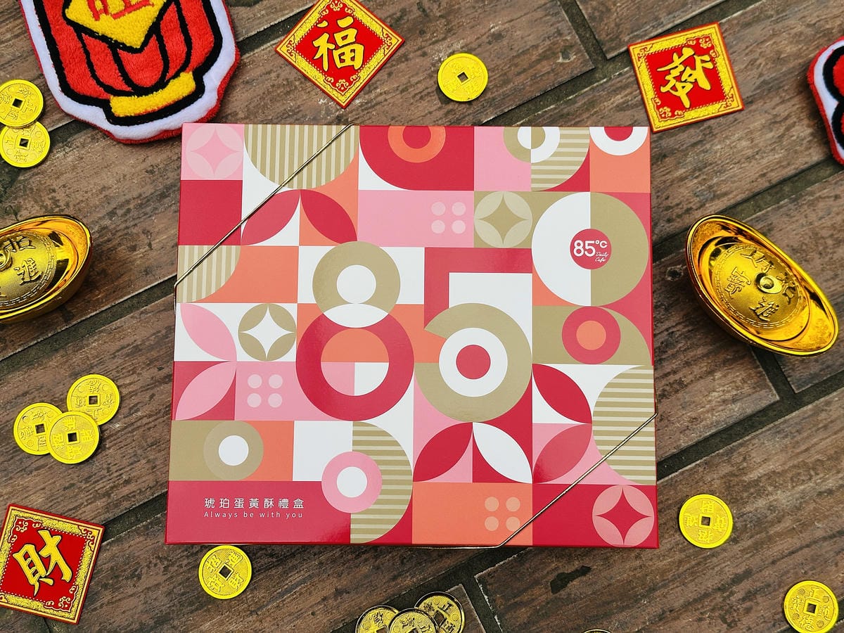 【85度C】好運蛇來新春獻禮,CP值超高的過年禮盒,好評口碑