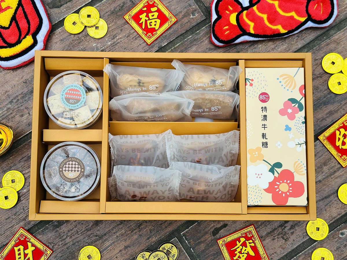 【85度C】好運蛇來新春獻禮,CP值超高的過年禮盒,好評口碑