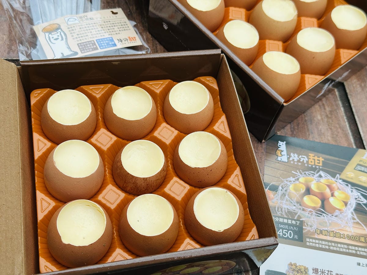 【幾分甜】超人氣療癒系「雞蛋布丁」強勢回歸!「焦糖」「墨西哥