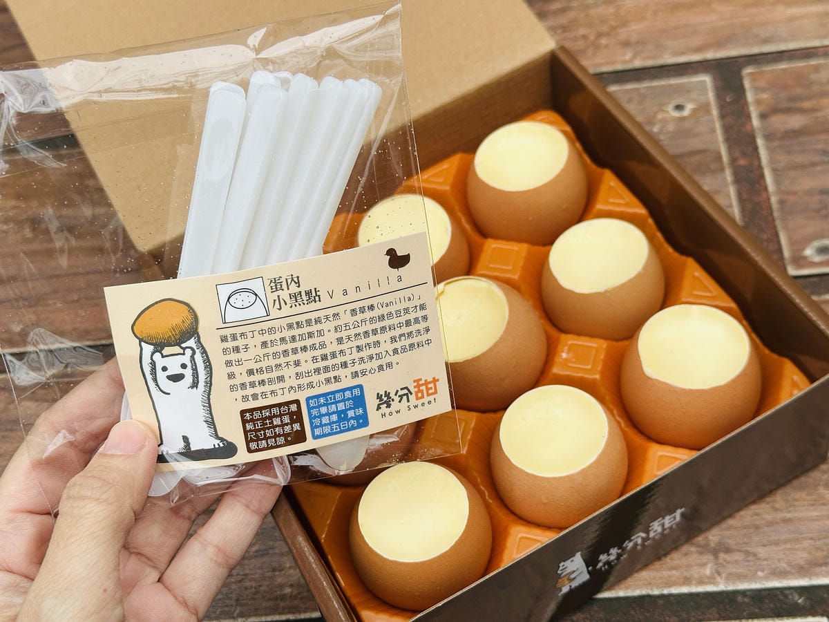 【幾分甜】超人氣療癒系「雞蛋布丁」強勢回歸!「焦糖」「墨西哥