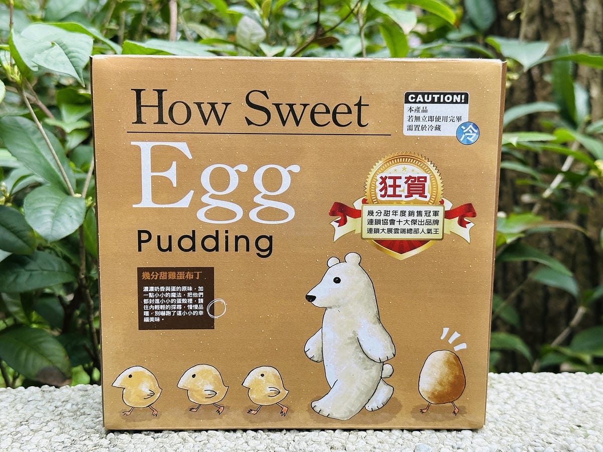 【幾分甜】超人氣療癒系「雞蛋布丁」強勢回歸!「焦糖」「墨西哥
