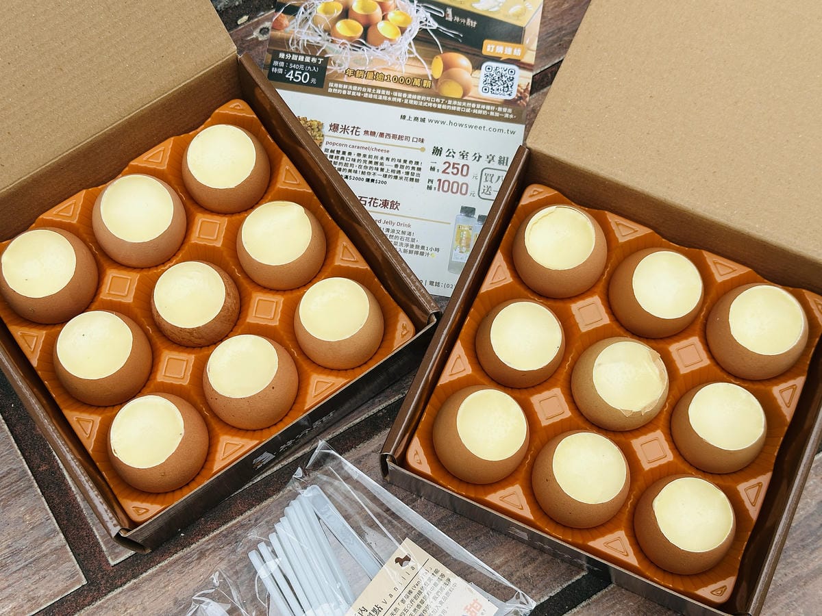 【幾分甜】超人氣療癒系「雞蛋布丁」強勢回歸!「焦糖」「墨西哥