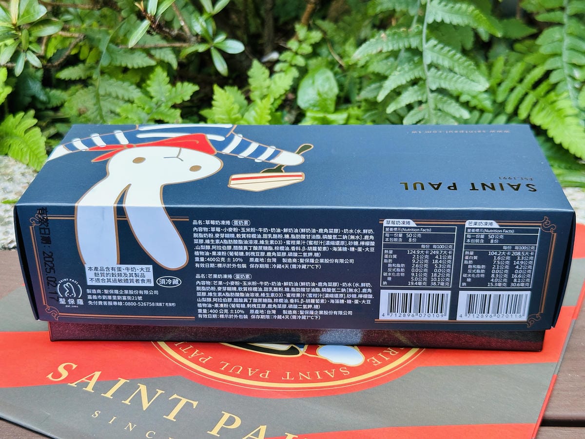 【聖保羅烘焙花園】彌月蛋糕傳遞滿滿幸福,「草莓奶凍捲」、「重