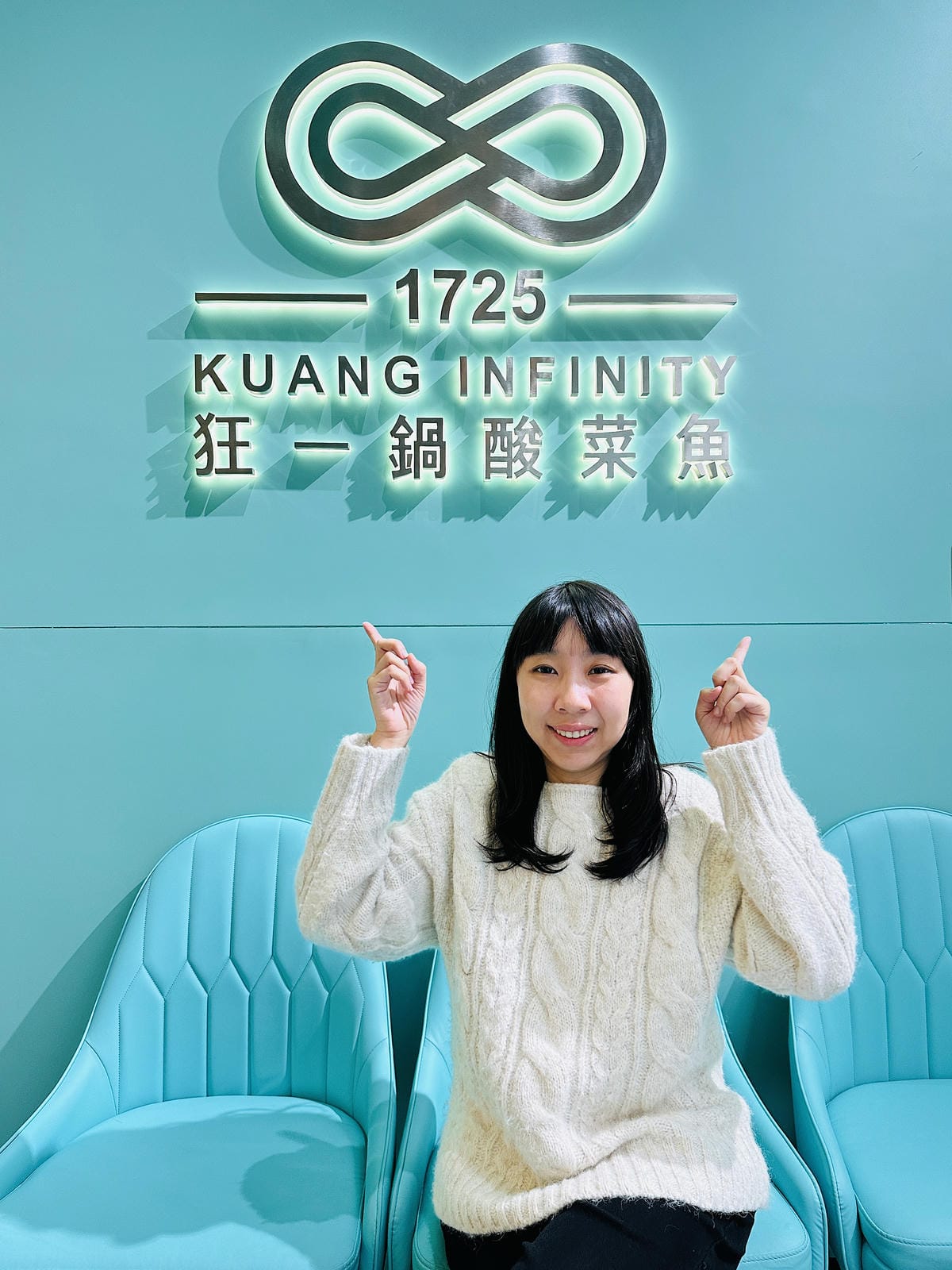 【狂一鍋酸菜魚 台北西門店】爆紅的『年輕時尚酸菜魚』,品狂一