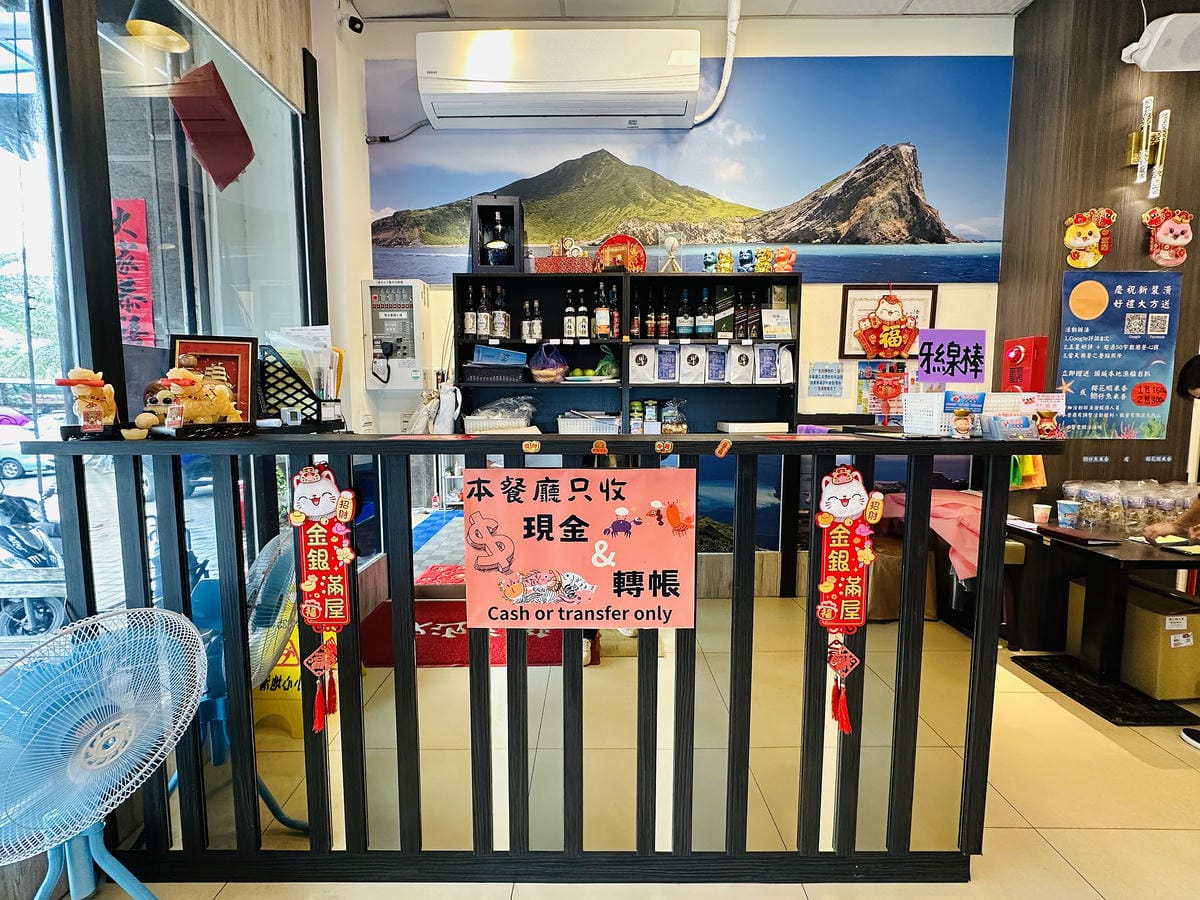 【蟹老闆活海鮮】宜蘭頭城烏石港美食推薦!活海鮮產地直送現撈現