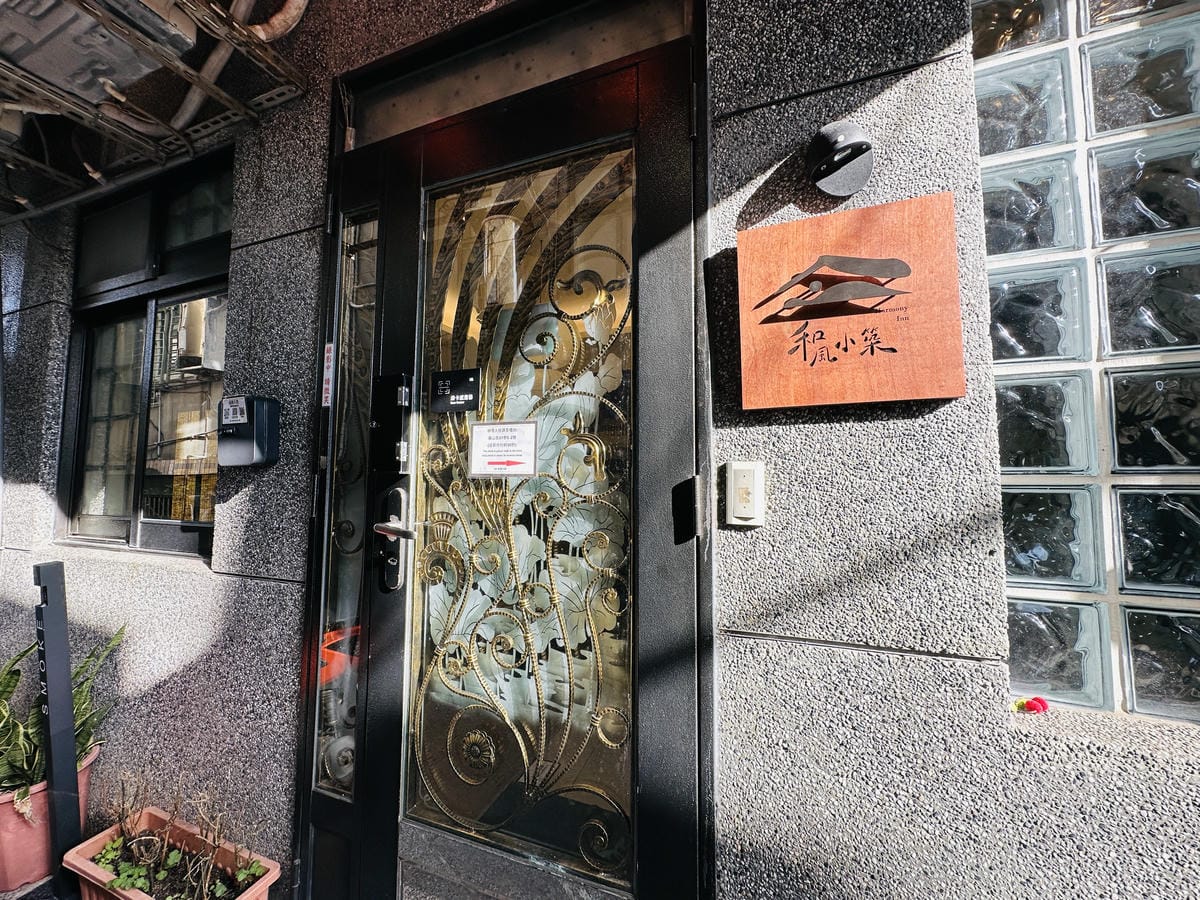 【九份和風小築】九份老街住宿推薦,靜謐山城中的溫暖歸宿!感受