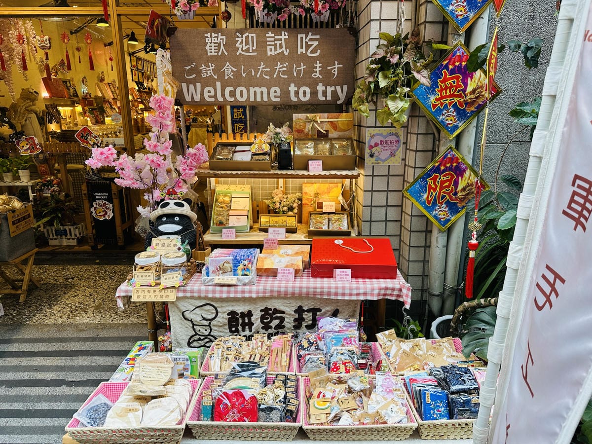 【餅乾打人Cookies Hitpeople】冠軍手工餅乾給