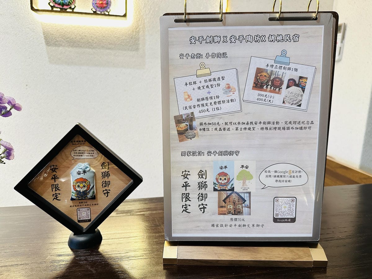 【安平胡桃民宿】台南安平包棟民宿推薦!帶你體驗獨特景觀泡腳池