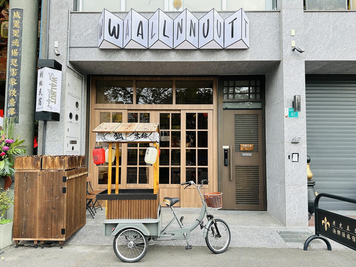 【安平胡桃民宿】台南安平包棟民宿推薦!帶你體驗獨特景觀泡腳池