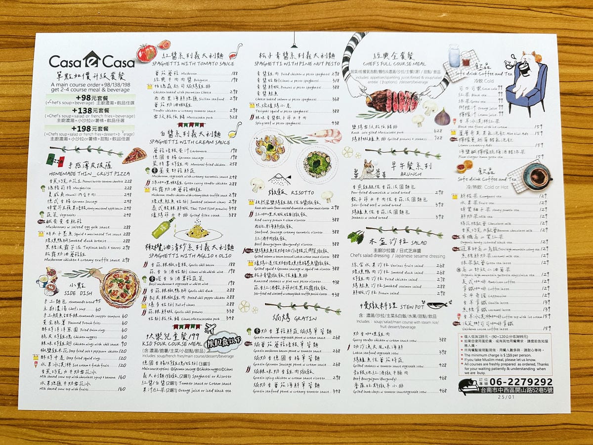 【大窩與小宅 小宅店】台南中西區聚餐推薦!用義式美食填滿幸福