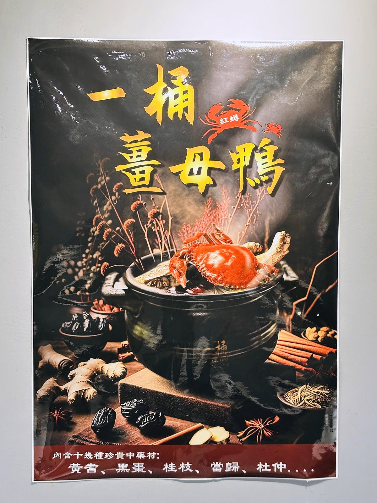 【一桶薑母鴨,一桶活蝦】春夏限定新菜單登場!蔬果龍骨鍋、活蝦