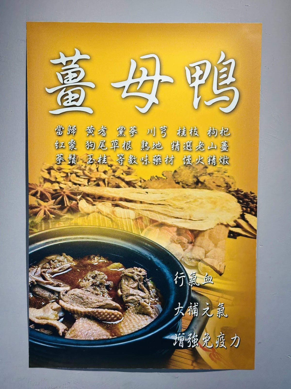 【一桶薑母鴨,一桶活蝦】春夏限定新菜單登場!蔬果龍骨鍋、活蝦