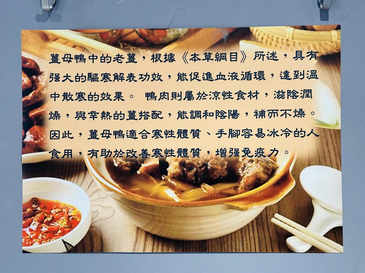 【一桶薑母鴨,一桶活蝦】春夏限定新菜單登場!蔬果龍骨鍋、活蝦