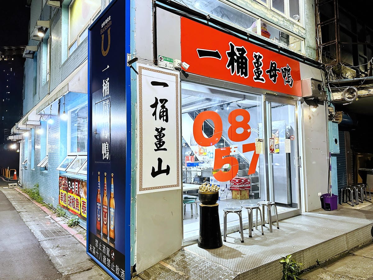 【一桶薑母鴨,一桶活蝦】春夏限定新菜單登場!蔬果龍骨鍋、活蝦