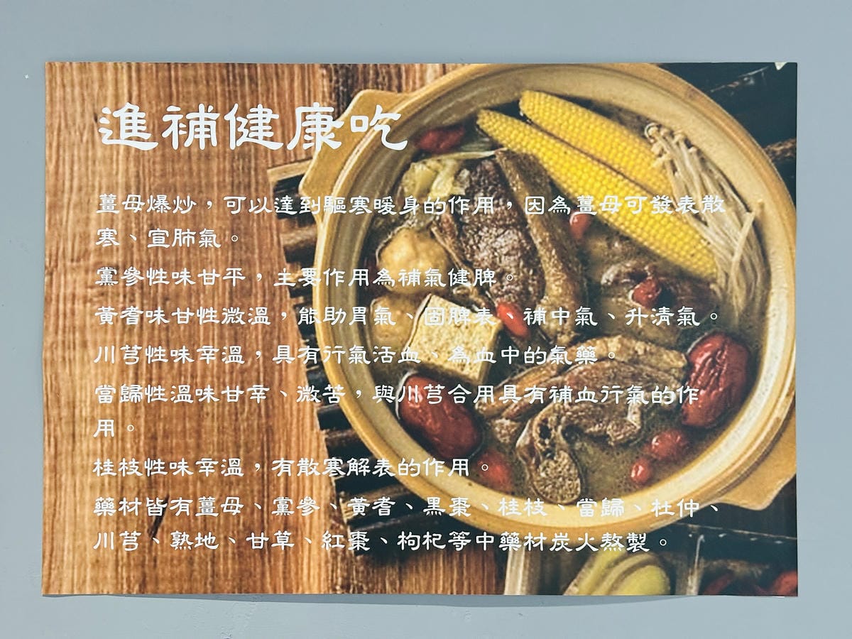 【一桶薑母鴨,一桶活蝦】春夏限定新菜單登場!蔬果龍骨鍋、活蝦
