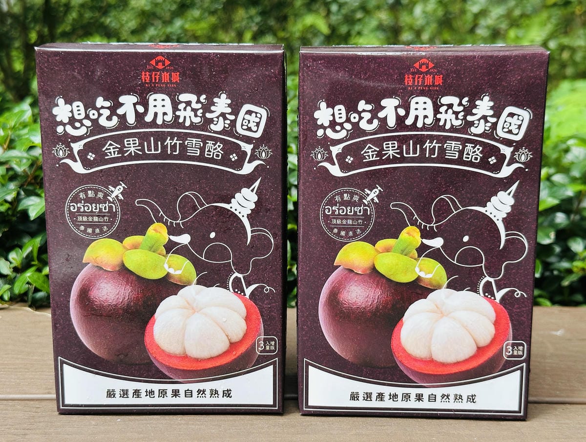 【全聯水果冰棒推薦 _枝仔冰城】金果山竹雪酪 & 滿天星百香