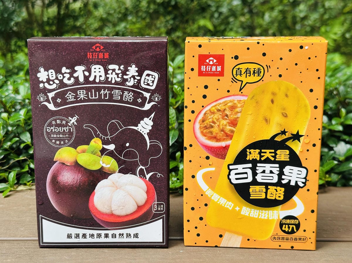 【全聯水果冰棒推薦 _枝仔冰城】金果山竹雪酪 & 滿天星百香