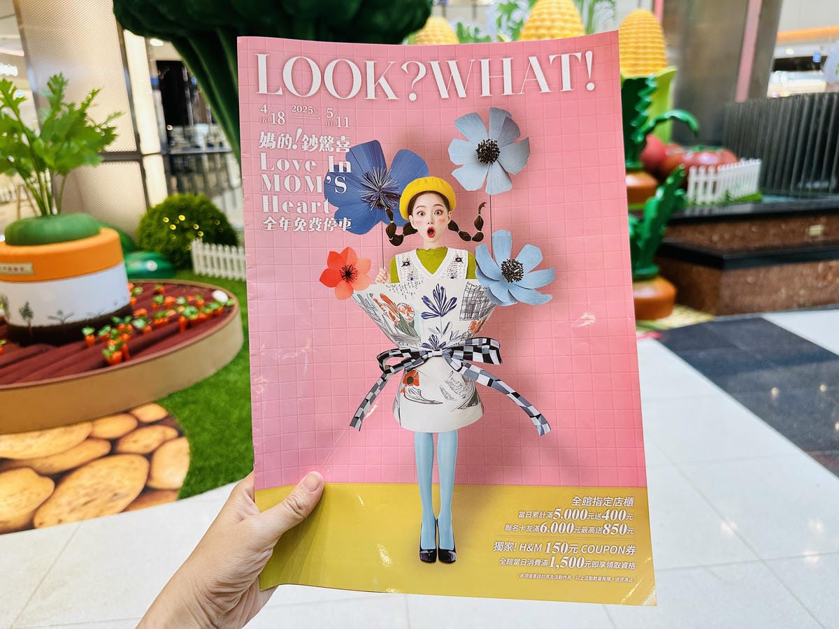 2025母親節全攻略!大江國際購物中心春夏限定裝置+美食+改