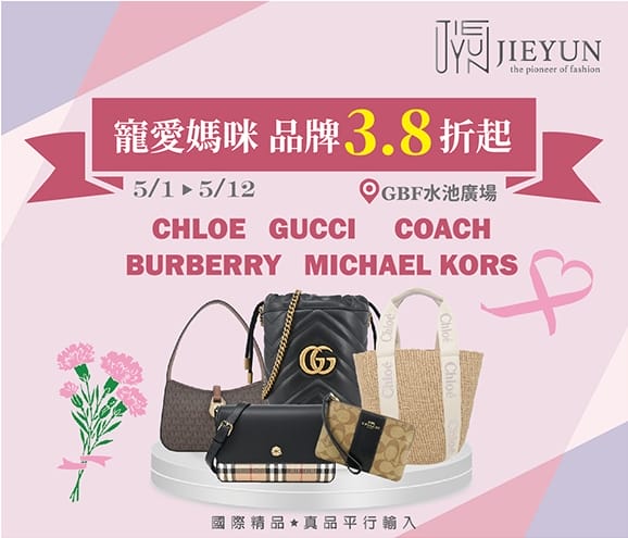 2025母親節全攻略!大江國際購物中心春夏限定裝置+美食+改