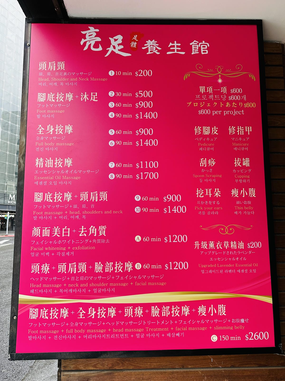 【亮足養生館】西門町按摩護理體驗推薦!媽媽放鬆首選舒適腳底