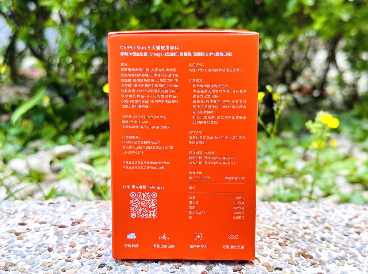 【Oh!Pet】狗狗益生菌+關節保健實測小臘腸咪咪日常補