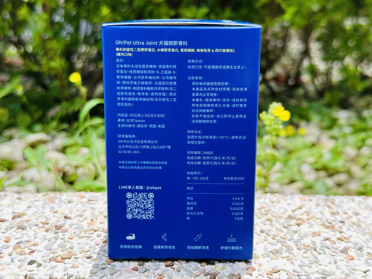 【Oh!Pet】狗狗益生菌+關節保健實測小臘腸咪咪日常補