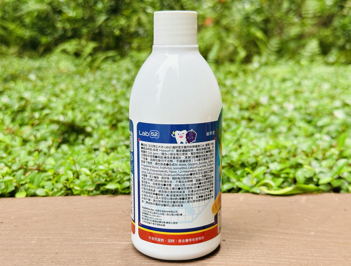 【Lab52齒妍堂】兒童口腔護理全系列開箱牙刷/牙膏/噴霧