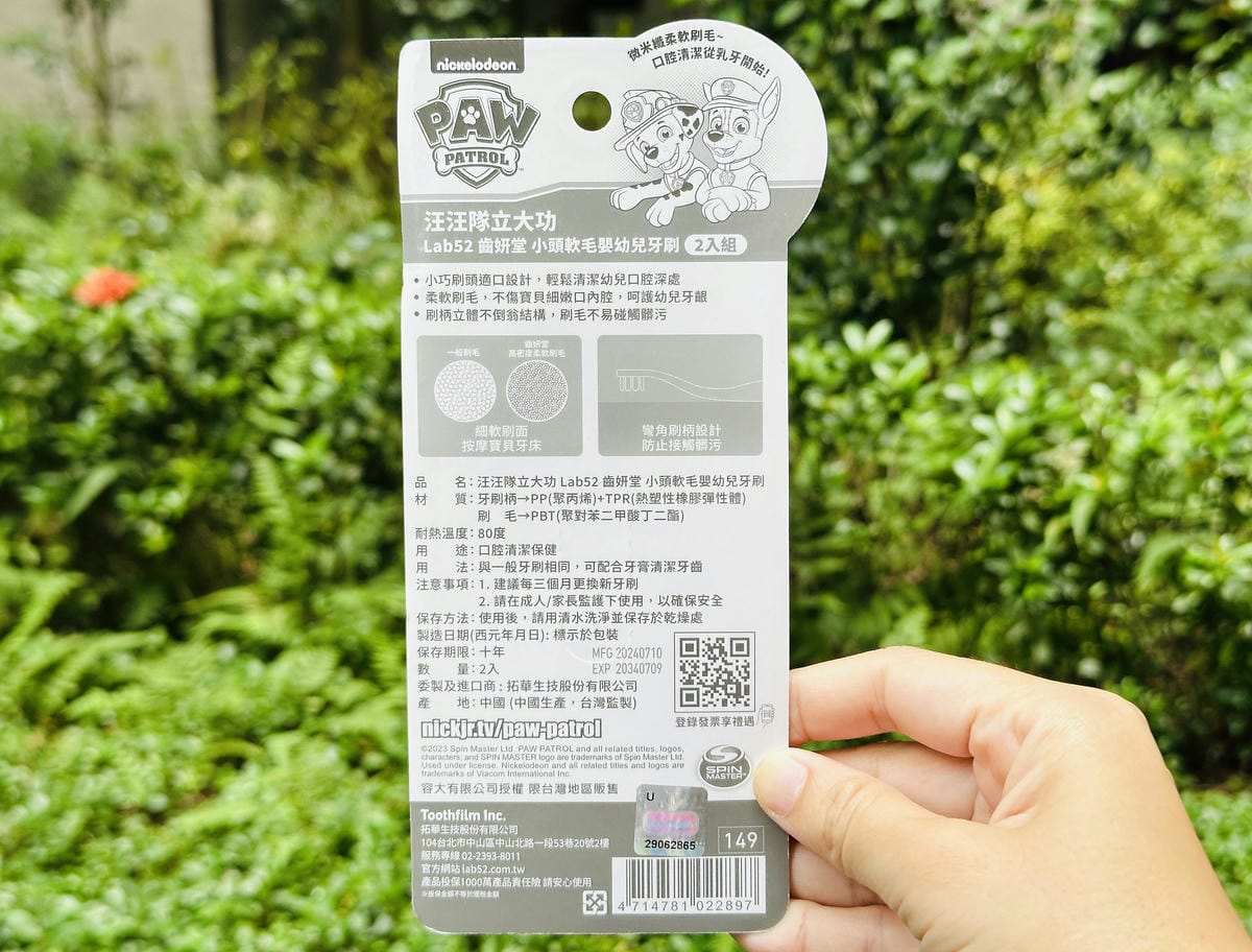 【Lab52齒妍堂】兒童口腔護理全系列開箱牙刷/牙膏/噴霧