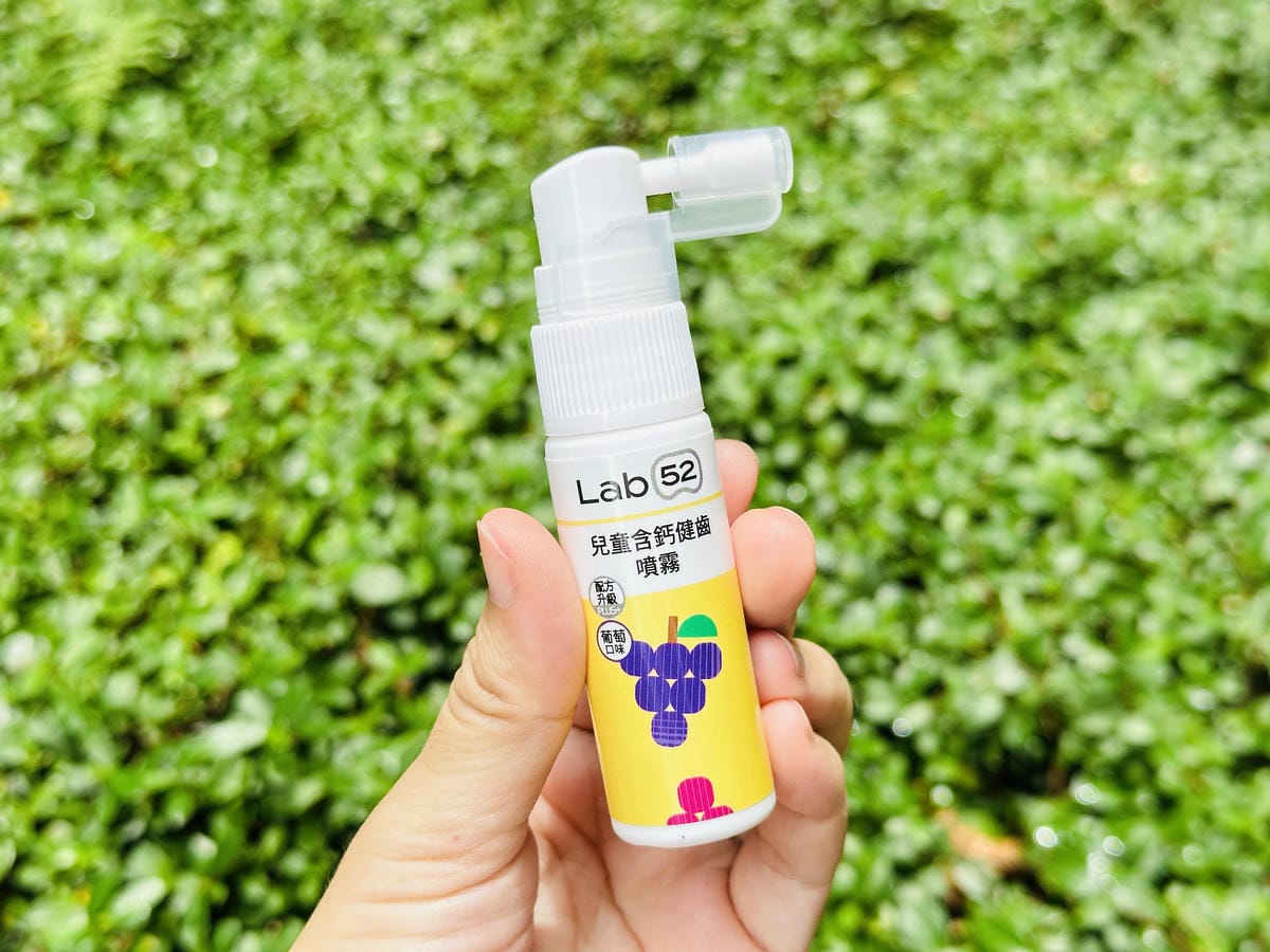 【Lab52齒妍堂】兒童口腔護理全系列開箱牙刷/牙膏/噴霧