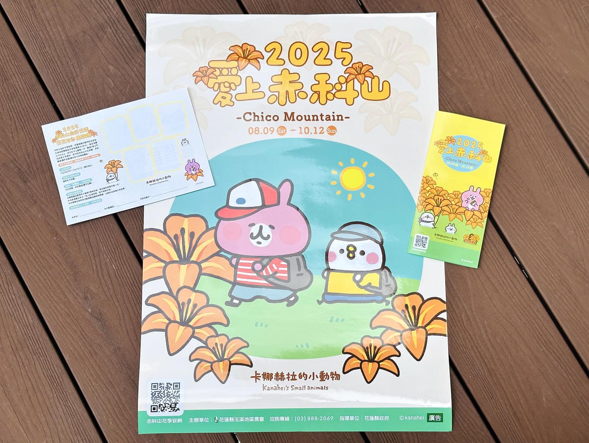 2025赤科山金針花季一日遊花海拍照秘境、窯燒金針體驗+加