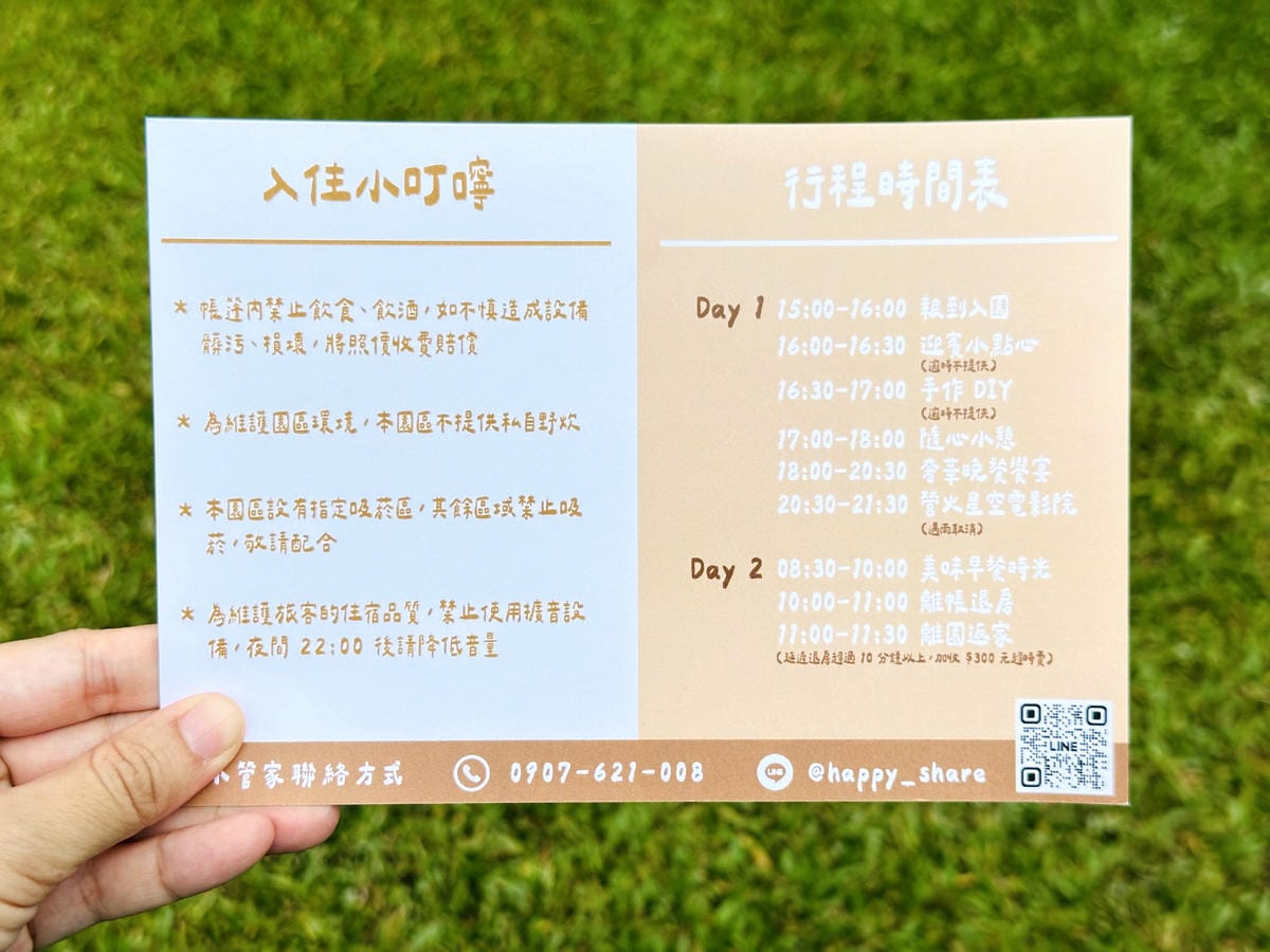 【哈比雪兒露營區】彰化懶人露營一泊三食免裝備,親子帳棚住宿