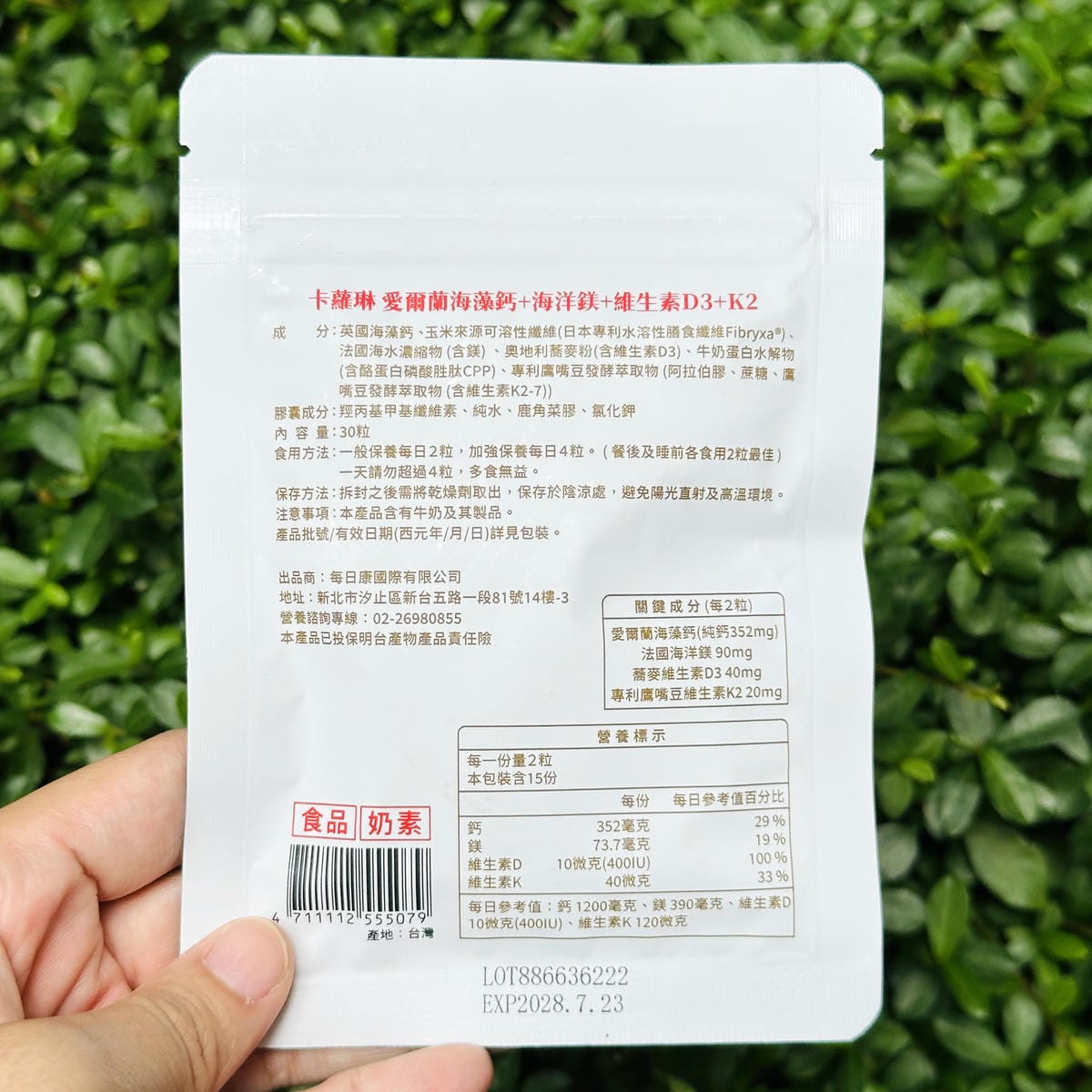 【卡蘿琳海藻鈣評價】每天咖啡不離手,鈣質流失怎麼補?我的海藻