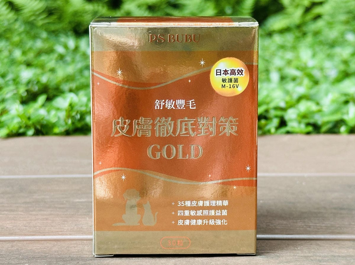 PSBUBU舒敏豐毛 GOLD獸醫師推薦的皮毛日常保養,陪