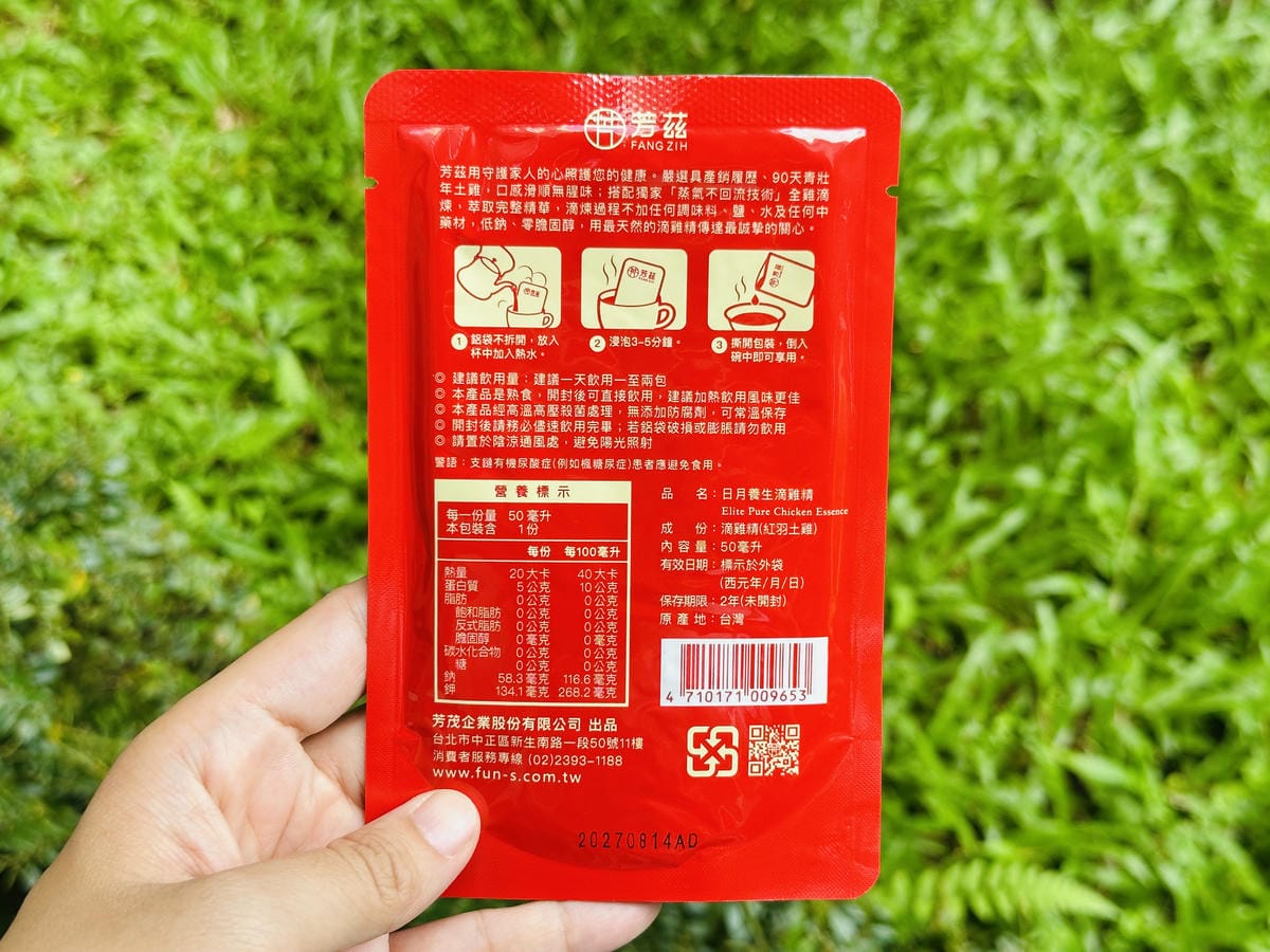 【中秋送禮推薦】芳茲滴雞精開箱中秋送禮不要月餅,送爸爸滿滿