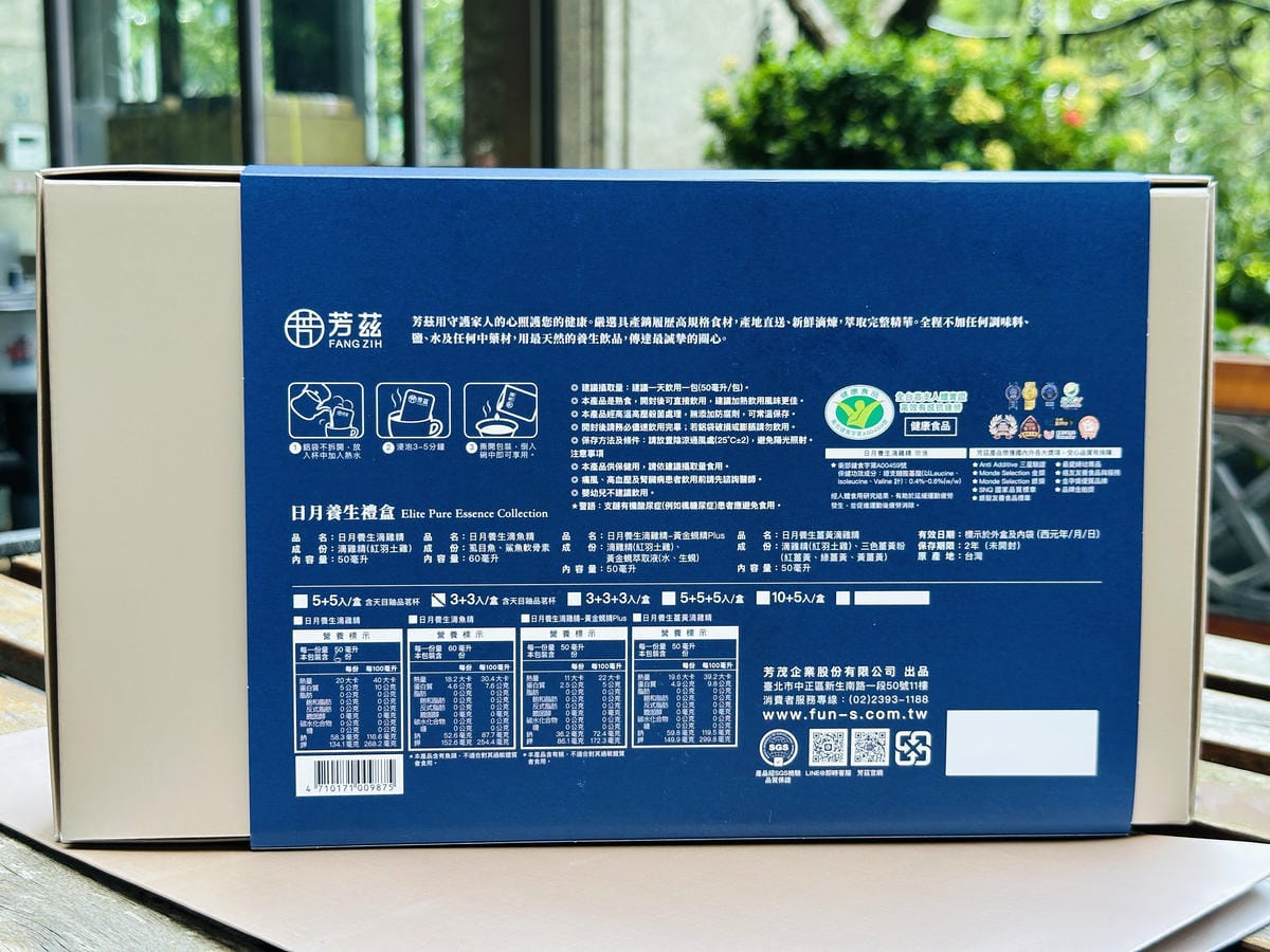 【中秋送禮推薦】芳茲滴雞精開箱中秋送禮不要月餅,送爸爸滿滿